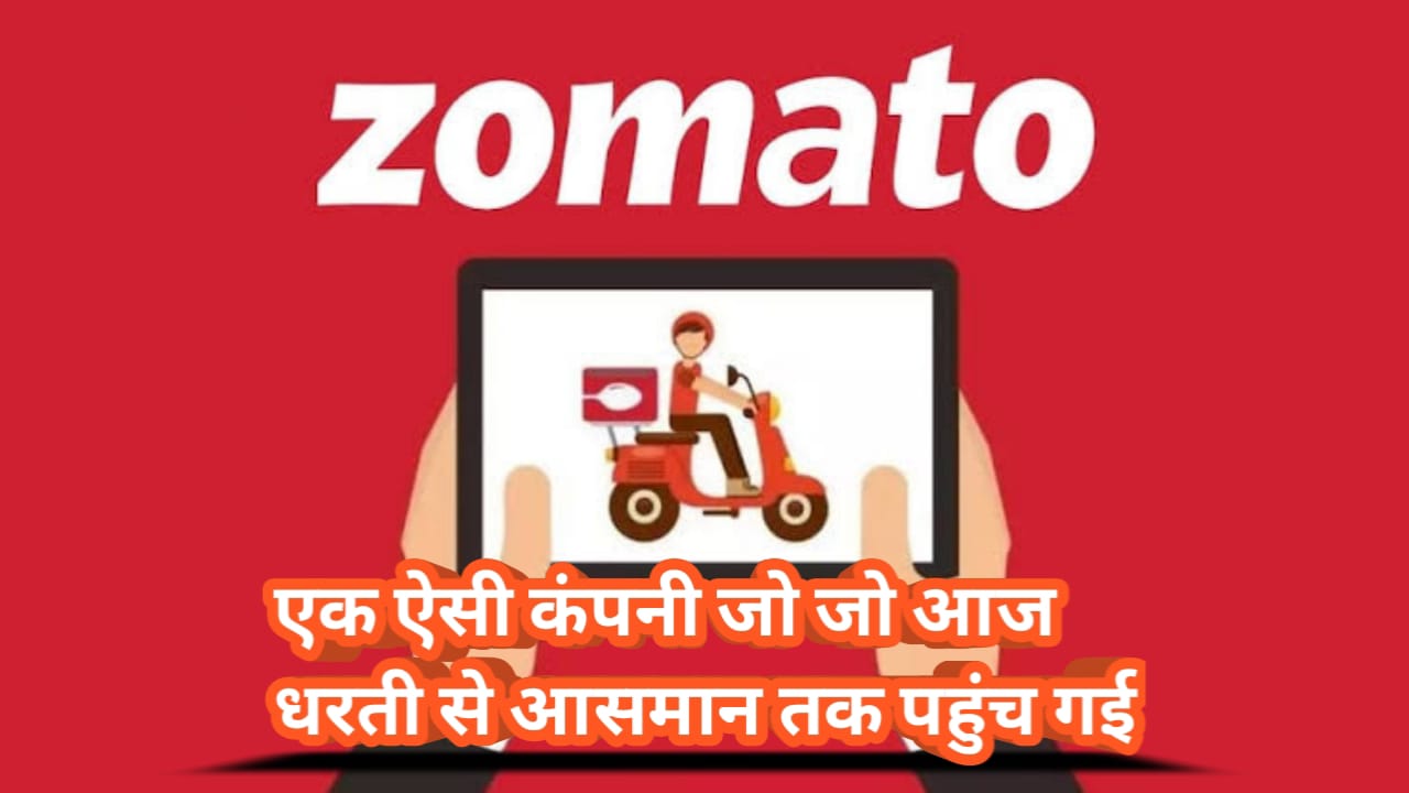 Zomato Share